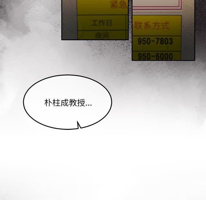 [韩国漫画] 怀孕契约 剧情,职场#[174P]-99