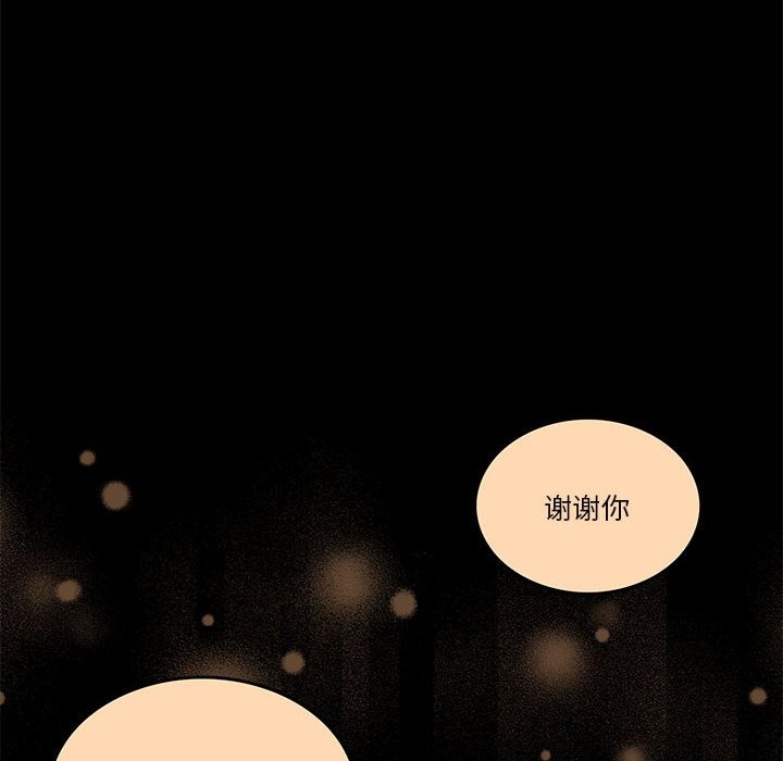 [韩国漫画] 怀孕契约 剧情,职场#[200P]-105