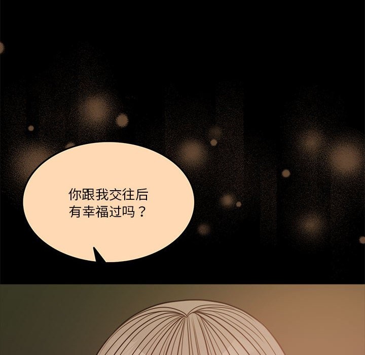 [韩国漫画] 怀孕契约 剧情,职场#[200P]-109