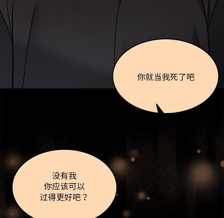 [韩国漫画] 怀孕契约 剧情,职场#[200P]-111