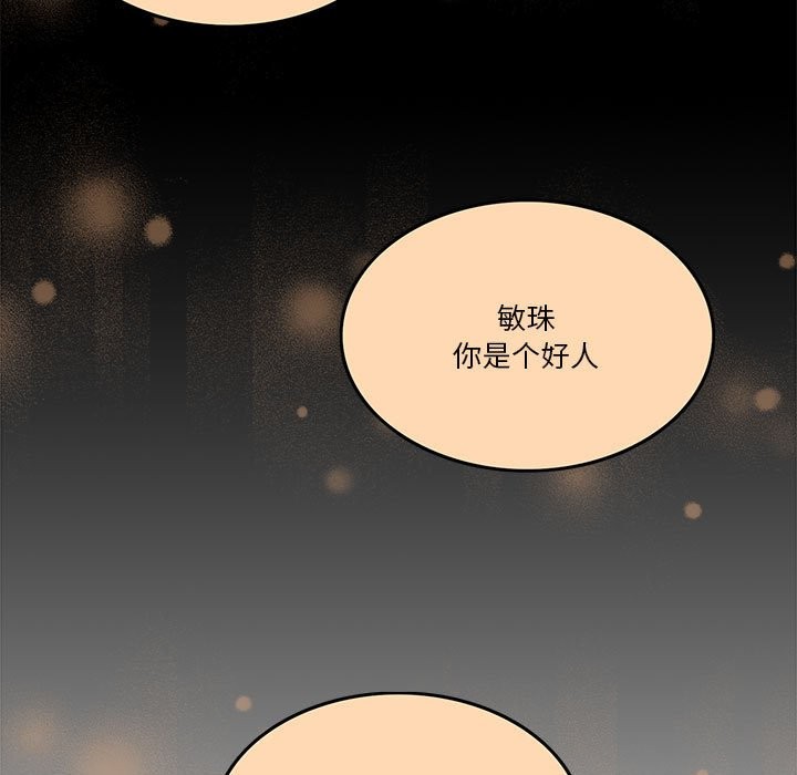 [韩国漫画] 怀孕契约 剧情,职场#[200P]-112