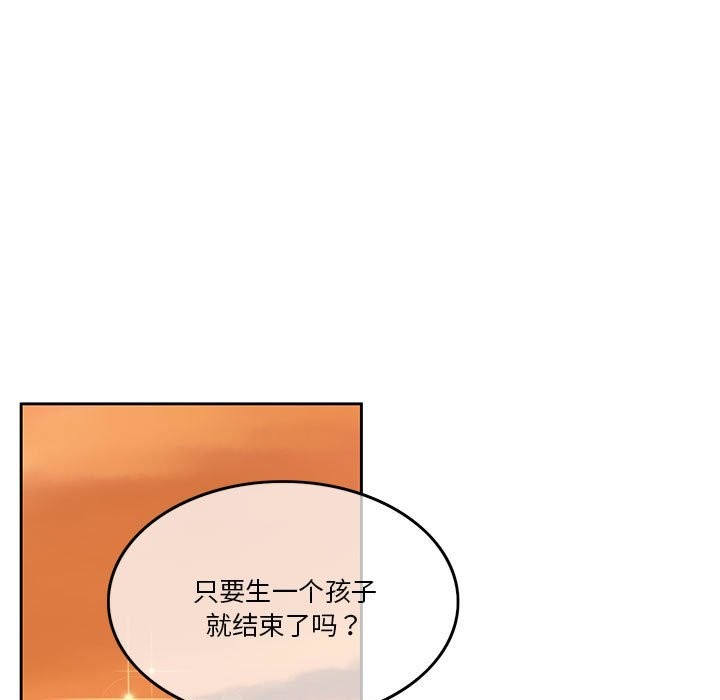 [韩国漫画] 怀孕契约 剧情,职场#[200P]-114