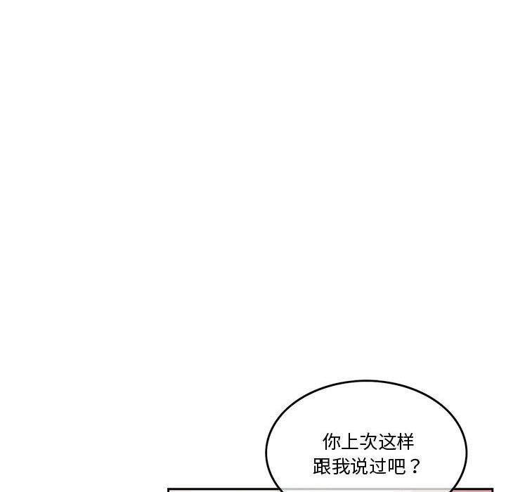 [韩国漫画] 怀孕契约 剧情,职场#[200P]-119