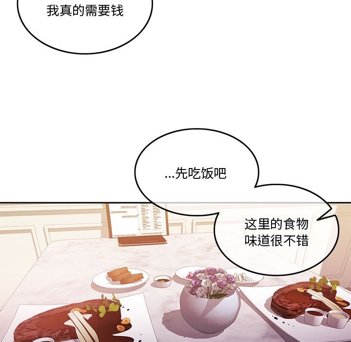 [韩国漫画] 怀孕契约 剧情,职场#[200P]-123