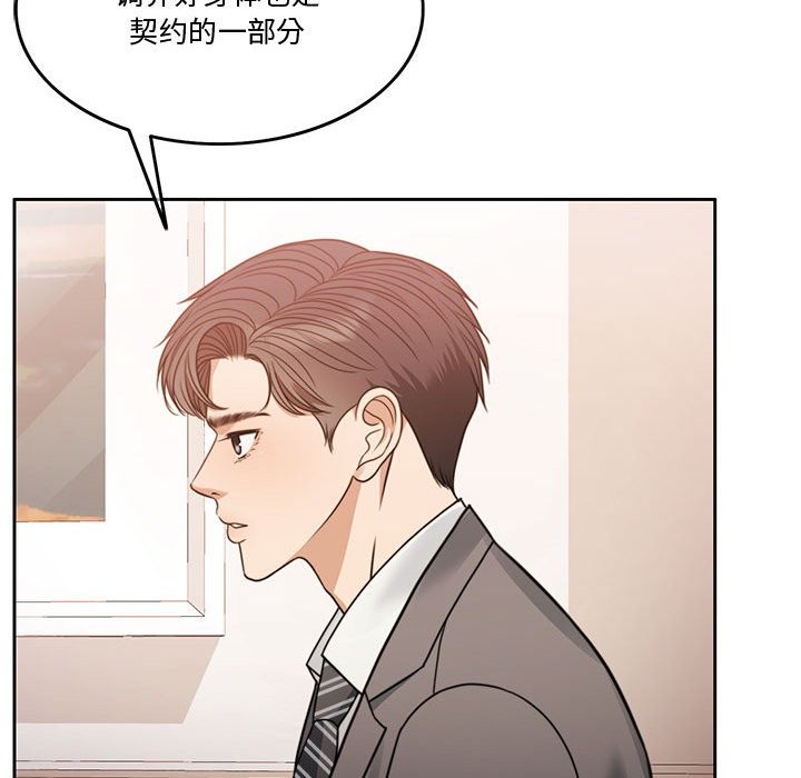 [韩国漫画] 怀孕契约 剧情,职场#[200P]-125