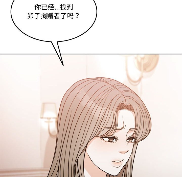 [韩国漫画] 怀孕契约 剧情,职场#[200P]-127