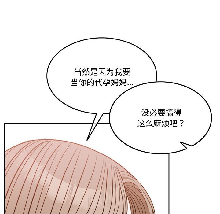 [韩国漫画] 怀孕契约 剧情,职场#[200P]-129