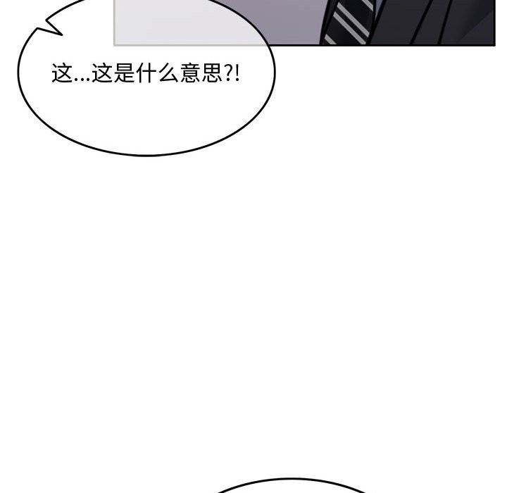 [韩国漫画] 怀孕契约 剧情,职场#[200P]-133