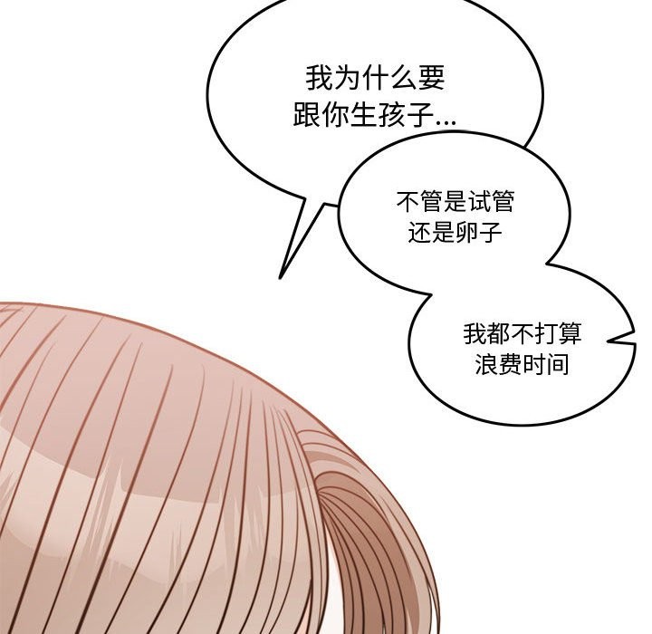 [韩国漫画] 怀孕契约 剧情,职场#[200P]-134