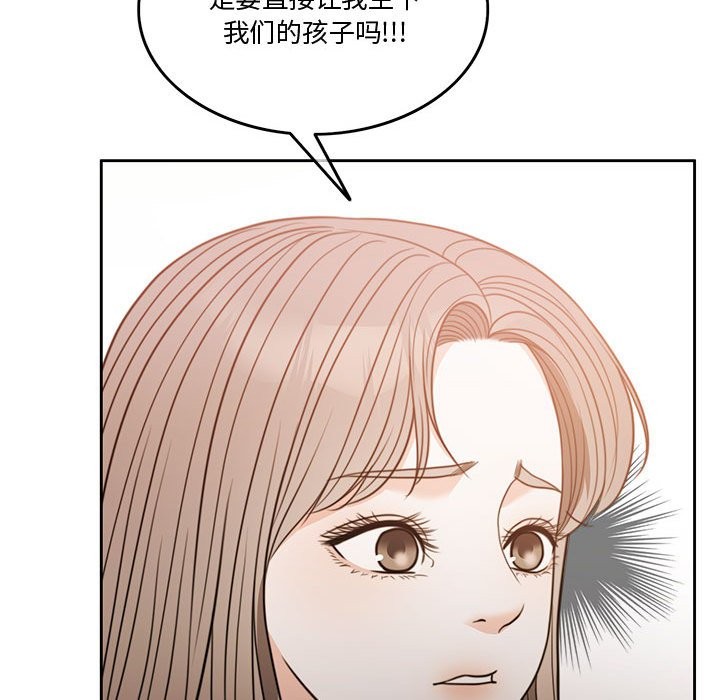 [韩国漫画] 怀孕契约 剧情,职场#[200P]-141