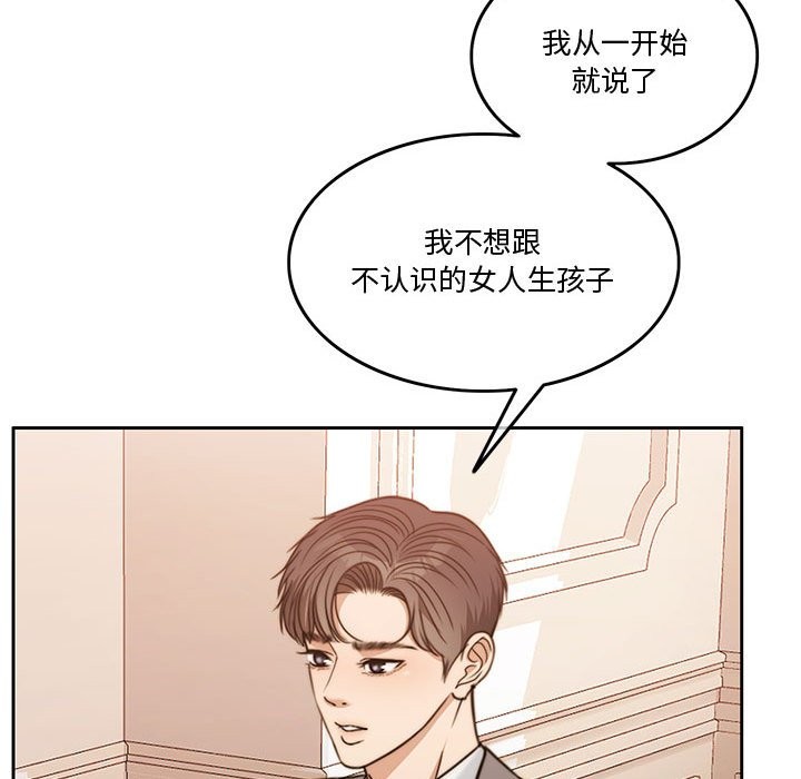 [韩国漫画] 怀孕契约 剧情,职场#[200P]-143