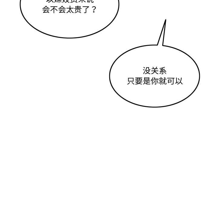 [韩国漫画] 怀孕契约 剧情,职场#[200P]-147
