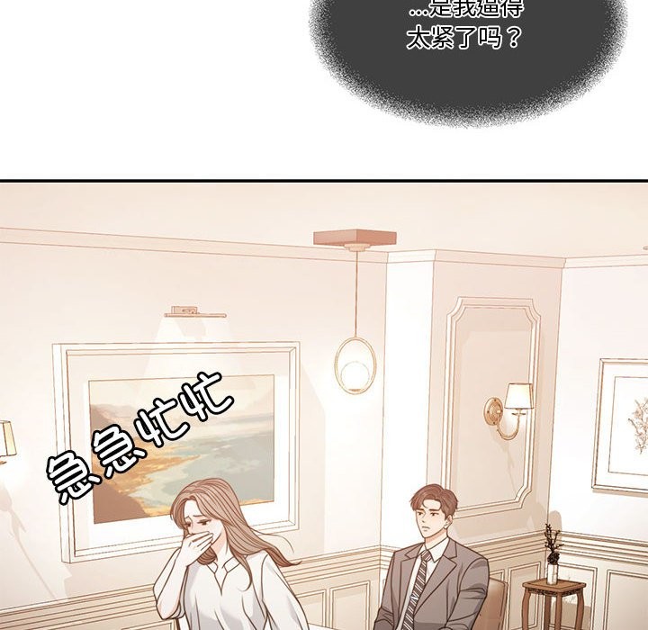 [韩国漫画] 怀孕契约 剧情,职场#[200P]-152