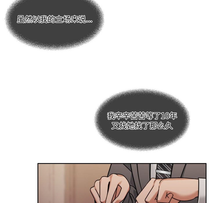 [韩国漫画] 怀孕契约 剧情,职场#[200P]-154