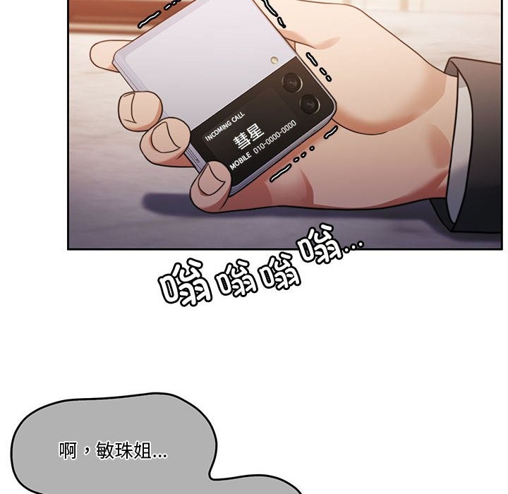 [韩国漫画] 怀孕契约 剧情,职场#[200P]-162