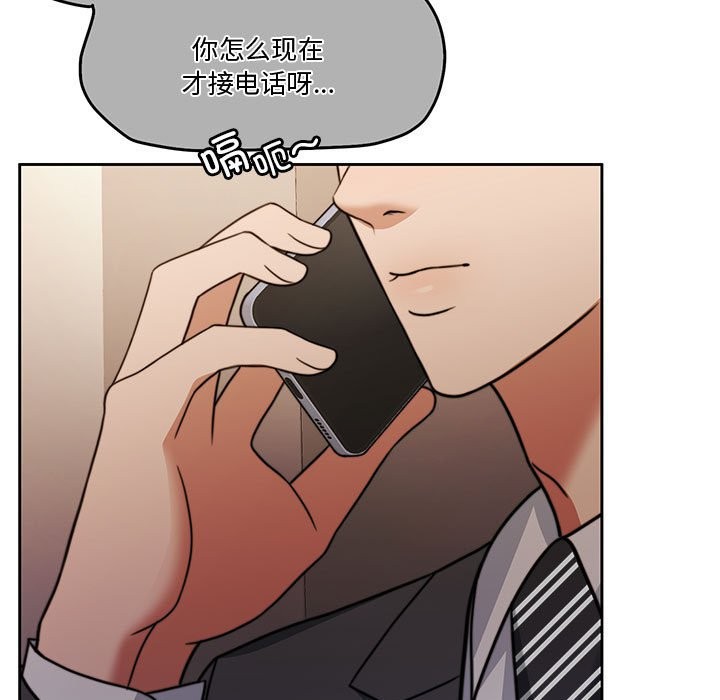 [韩国漫画] 怀孕契约 剧情,职场#[200P]-163