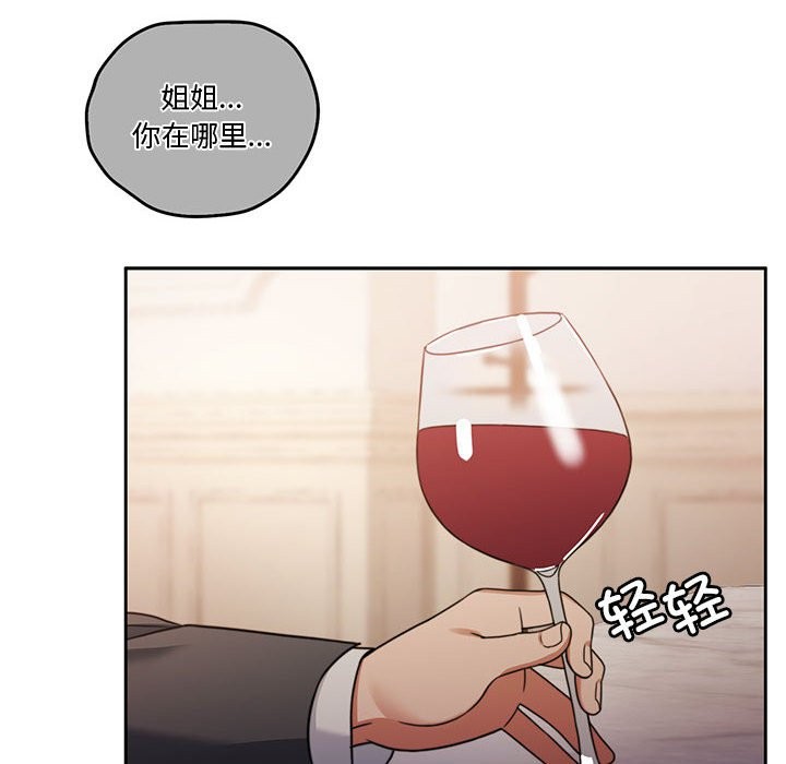 [韩国漫画] 怀孕契约 剧情,职场#[200P]-167