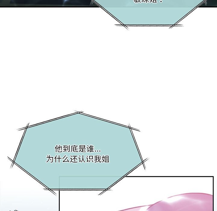 [韩国漫画] 怀孕契约 剧情,职场#[200P]-17