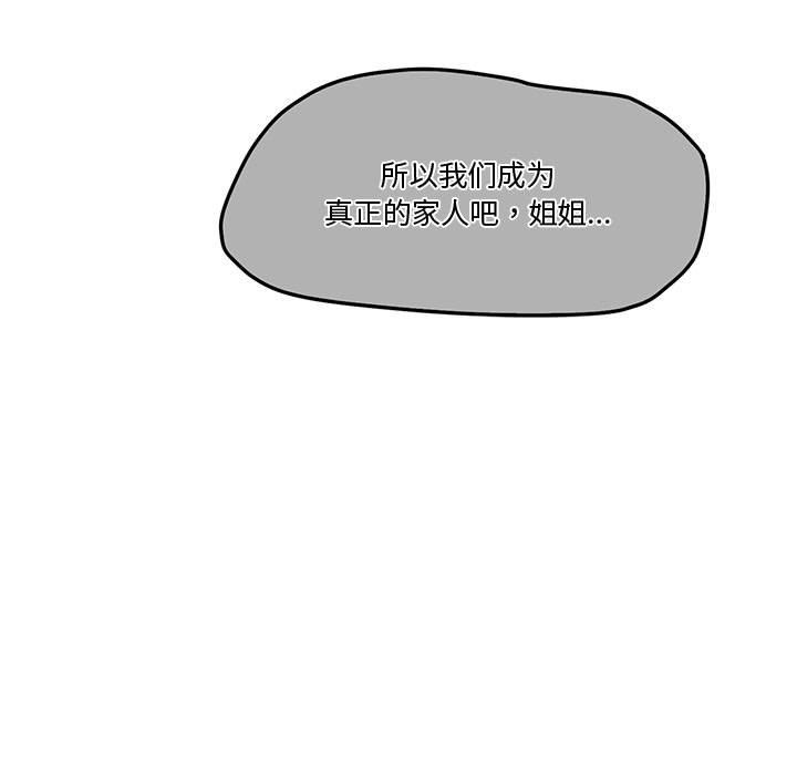 [韩国漫画] 怀孕契约 剧情,职场#[200P]-172