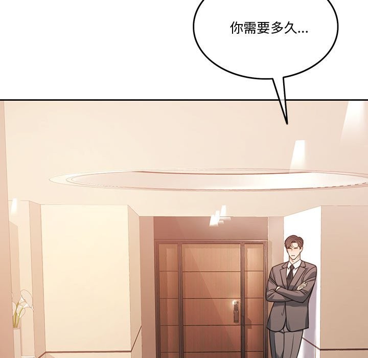 [韩国漫画] 怀孕契约 剧情,职场#[200P]-187