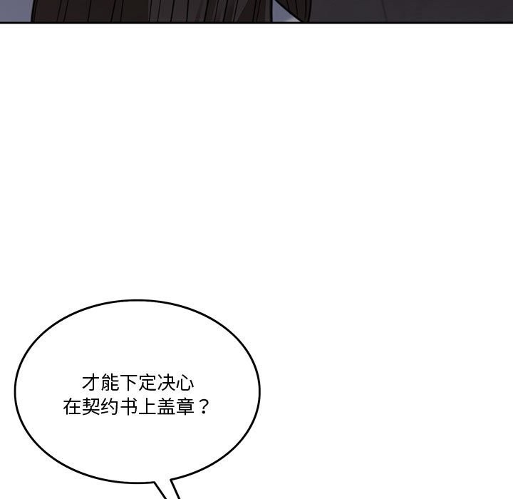 [韩国漫画] 怀孕契约 剧情,职场#[200P]-189