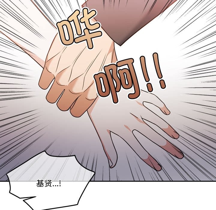 [韩国漫画] 怀孕契约 剧情,职场#[200P]-195