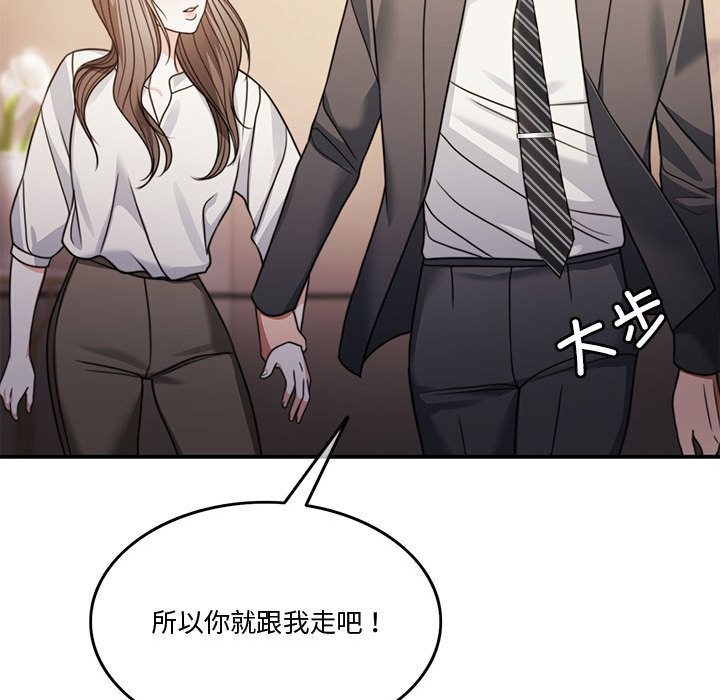 [韩国漫画] 怀孕契约 剧情,职场#[200P]-198