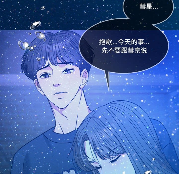 [韩国漫画] 怀孕契约 剧情,职场#[200P]-30