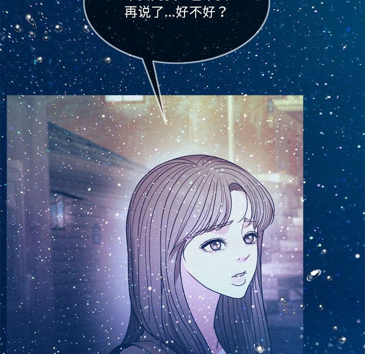 [韩国漫画] 怀孕契约 剧情,职场#[200P]-34