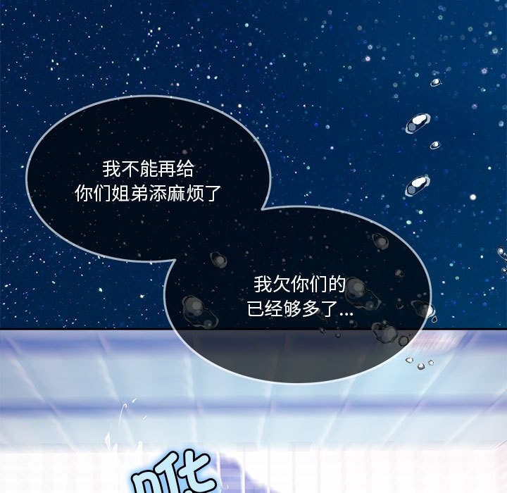 [韩国漫画] 怀孕契约 剧情,职场#[200P]-39