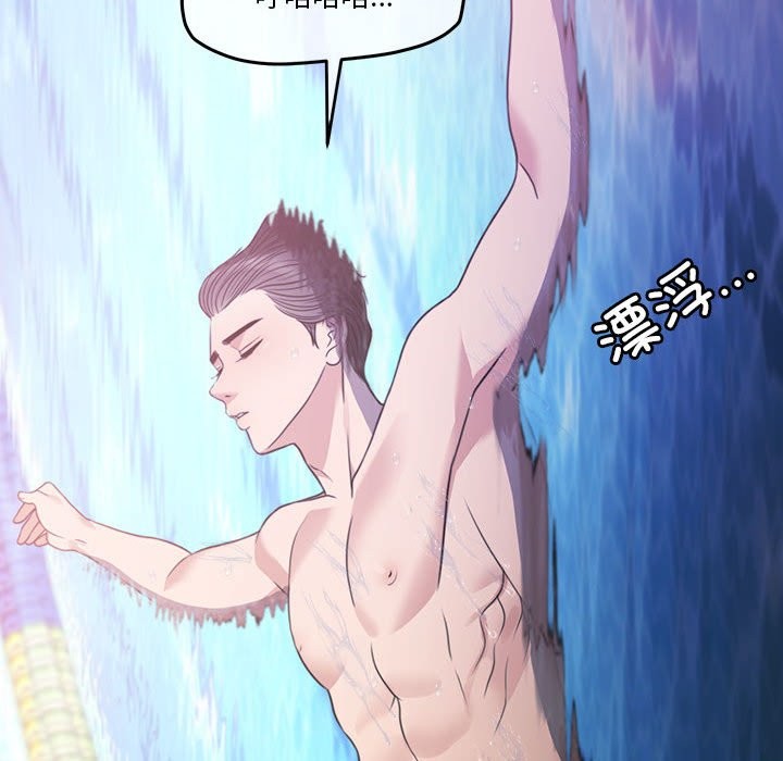 [韩国漫画] 怀孕契约 剧情,职场#[200P]-70