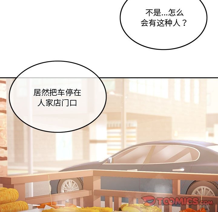 [韩国漫画] 怀孕契约 剧情,职场#[200P]-74