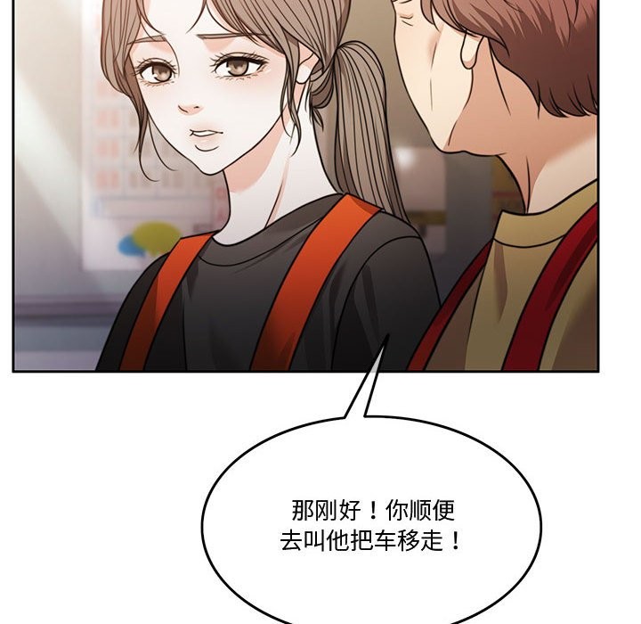 [韩国漫画] 怀孕契约 剧情,职场#[200P]-79