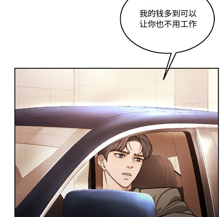 [韩国漫画] 怀孕契约 剧情,职场#[200P]-87