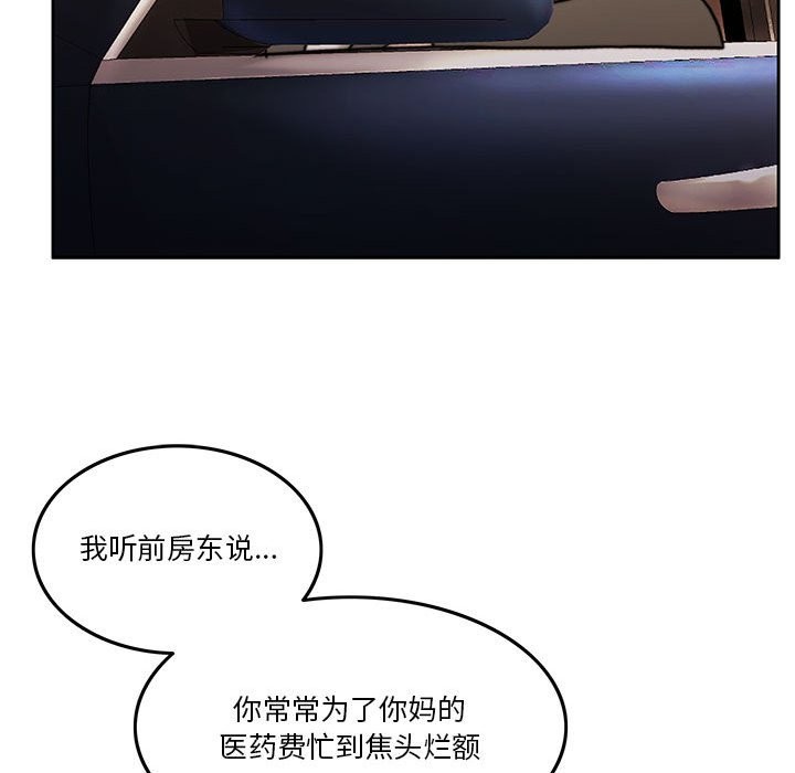 [韩国漫画] 怀孕契约 剧情,职场#[200P]-88