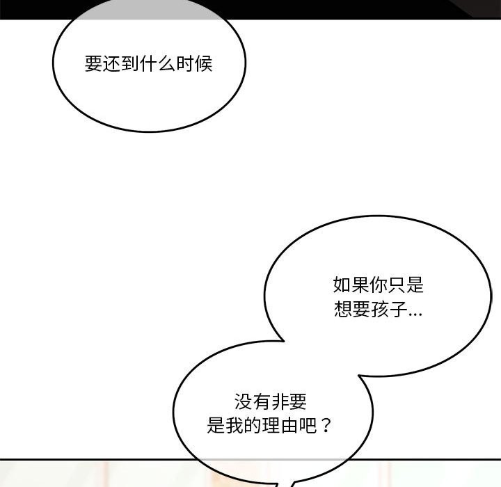 [韩国漫画] 怀孕契约 剧情,职场#[200P]-92