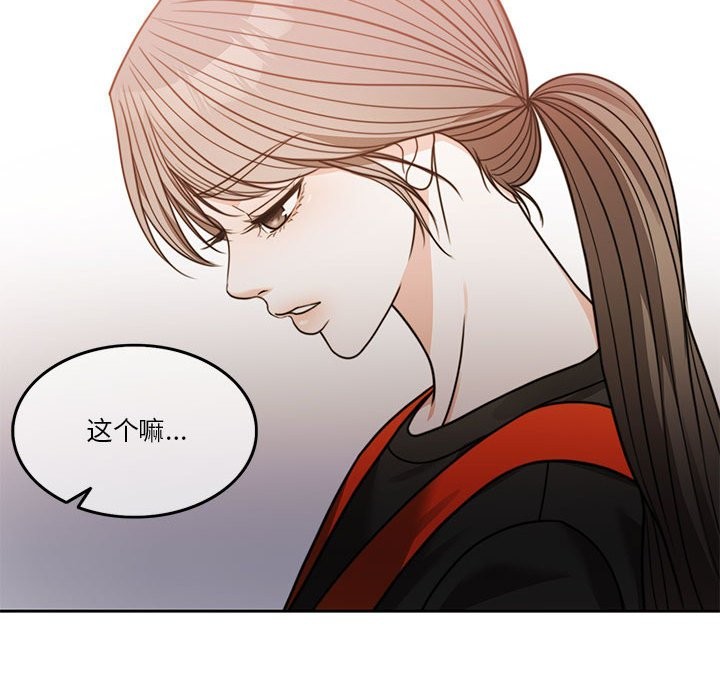 [韩国漫画] 怀孕契约 剧情,职场#[200P]-95