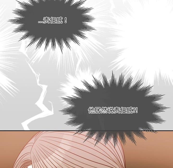 [韩国漫画] 怀孕契约 剧情,职场#[200P]-99