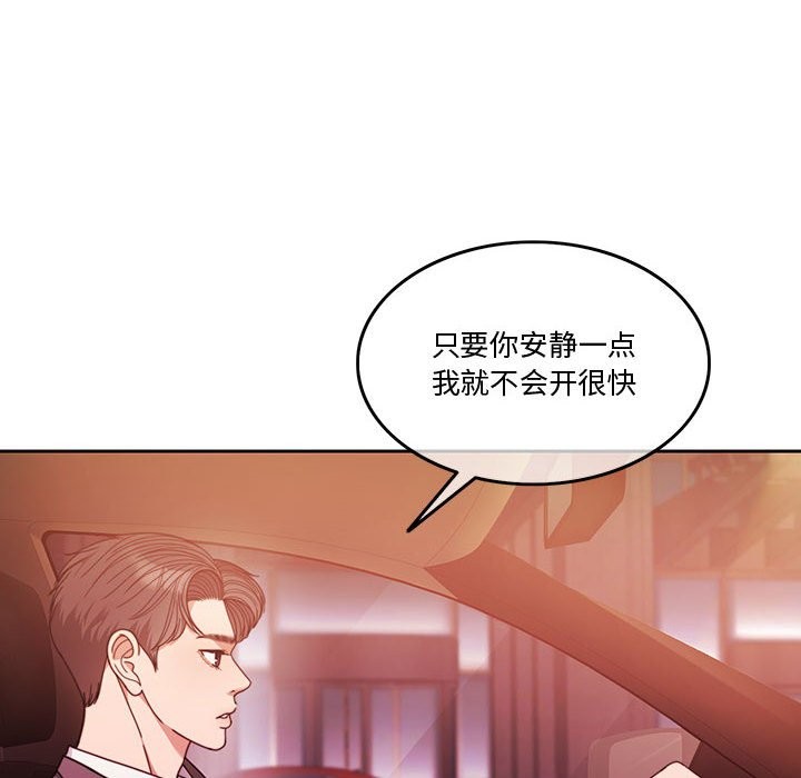 [韩国漫画] 怀孕契约 剧情,职场#[172P]-10