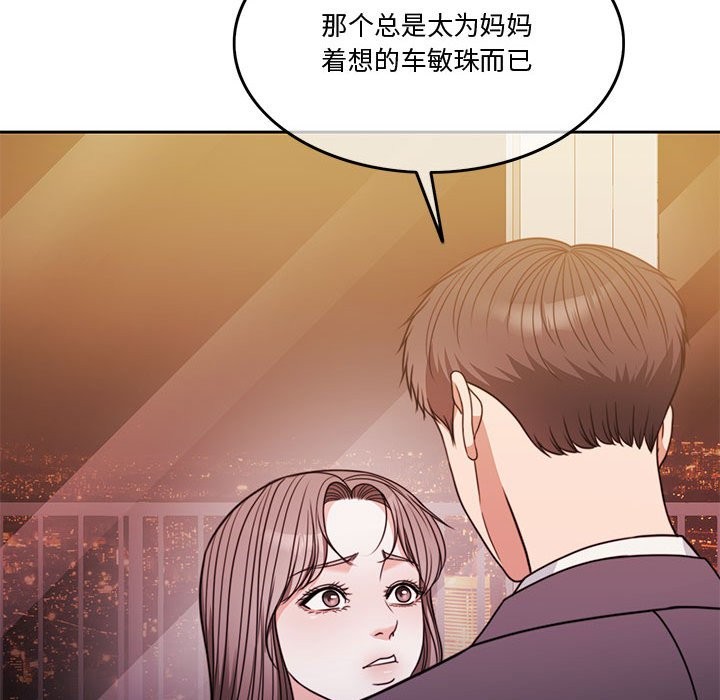 [韩国漫画] 怀孕契约 剧情,职场#[172P]-103