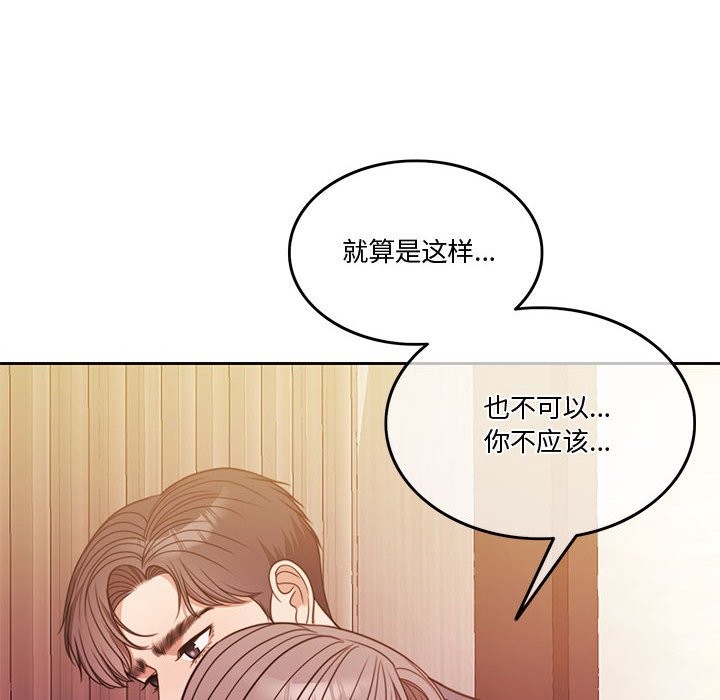 [韩国漫画] 怀孕契约 剧情,职场#[172P]-112