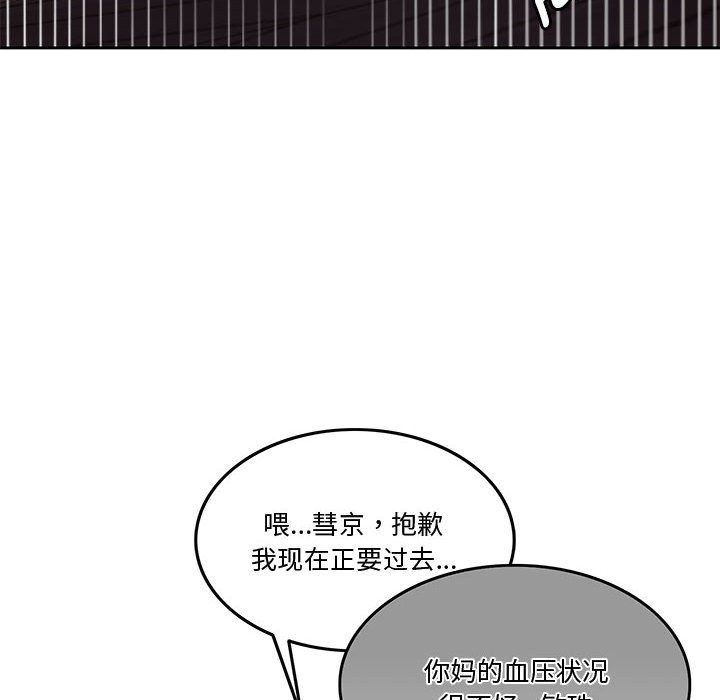 [韩国漫画] 怀孕契约 剧情,职场#[172P]-116