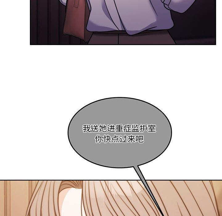 [韩国漫画] 怀孕契约 剧情,职场#[172P]-118