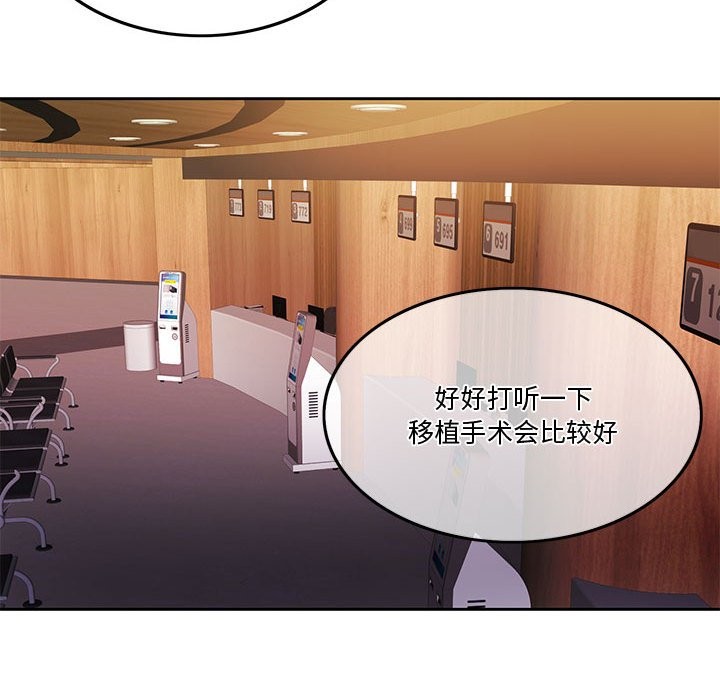 [韩国漫画] 怀孕契约 剧情,职场#[172P]-127