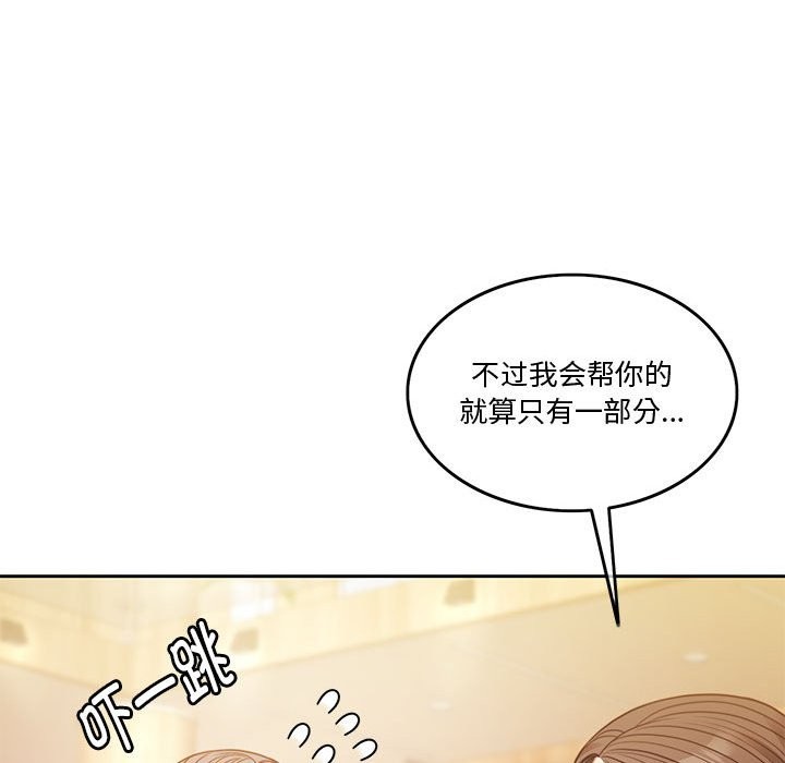 [韩国漫画] 怀孕契约 剧情,职场#[172P]-130