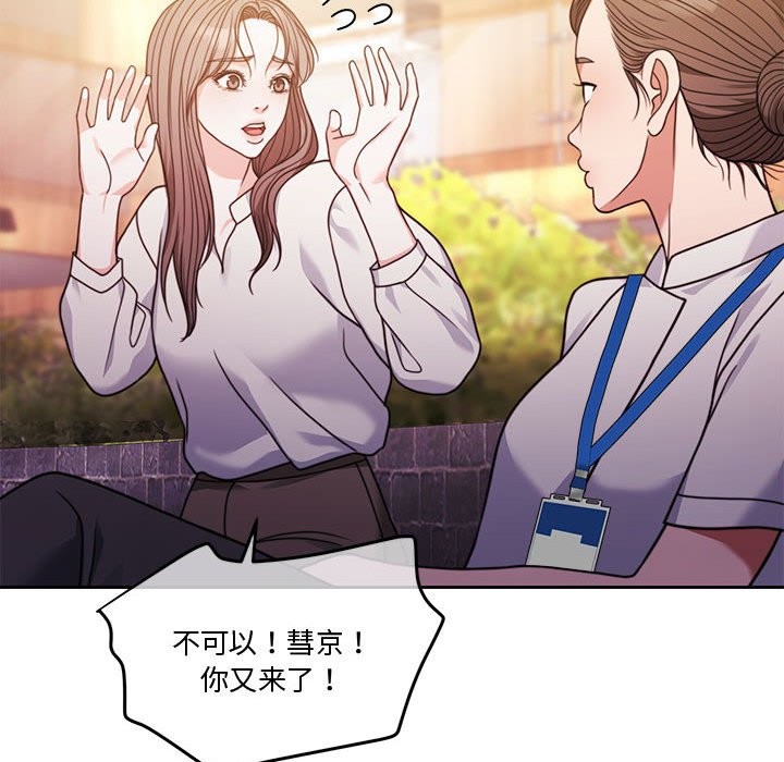 [韩国漫画] 怀孕契约 剧情,职场#[172P]-131