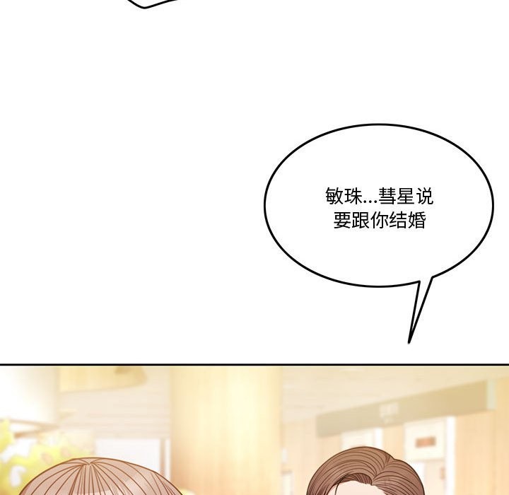 [韩国漫画] 怀孕契约 剧情,职场#[172P]-132