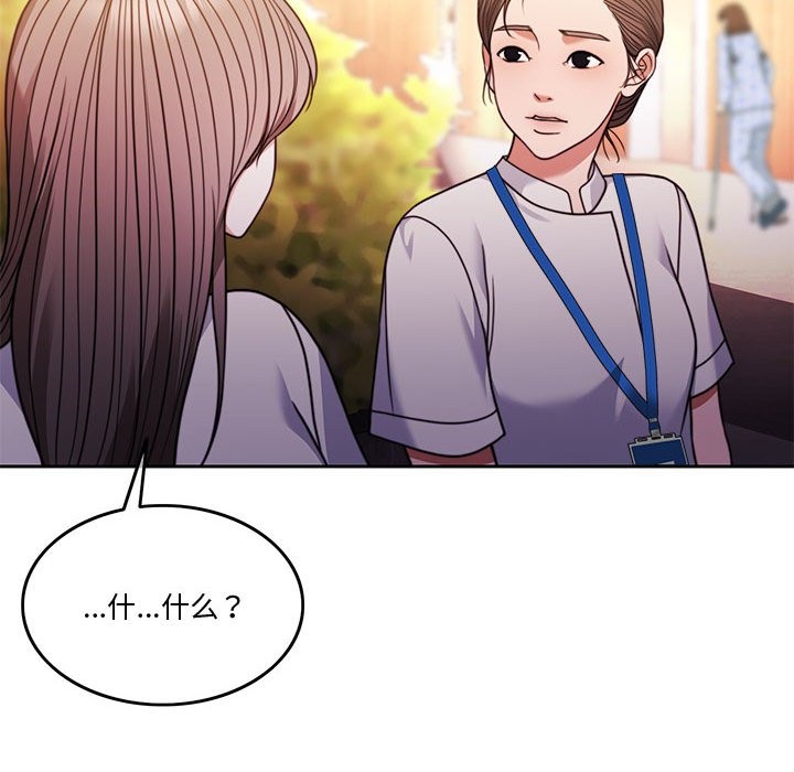 [韩国漫画] 怀孕契约 剧情,职场#[172P]-133