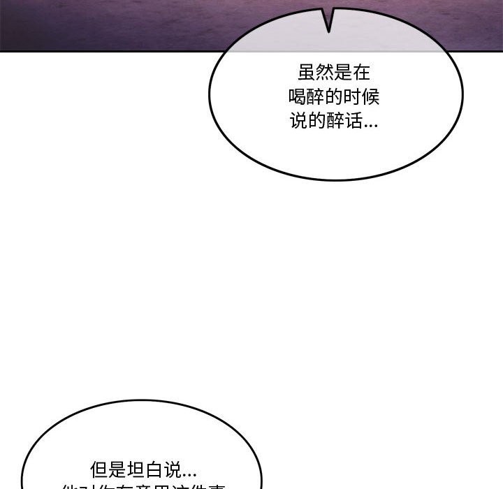 [韩国漫画] 怀孕契约 剧情,职场#[172P]-135