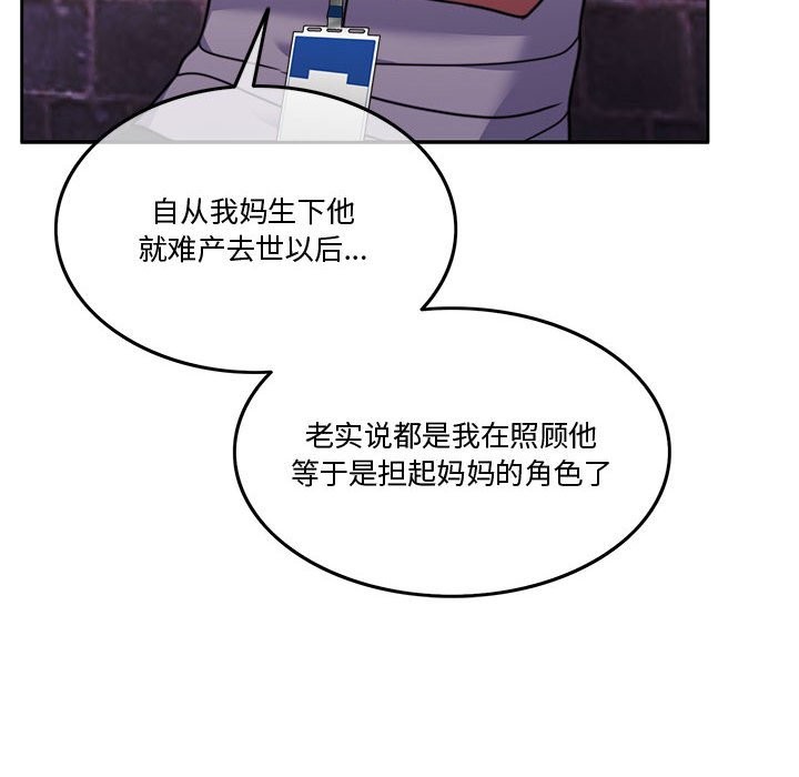 [韩国漫画] 怀孕契约 剧情,职场#[172P]-141